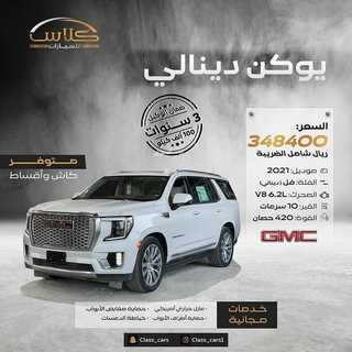 عروض معرض كلاس للسيارات اليوم 17 مارس 2022 مـ الموافق 14 شعبان 1443 هـ 4 عروض معرض كلاس