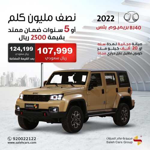 عروض صالح للسيارات اليوم 31 مارس 2022 مـ الموافق 28 شعبان 1443 هـ 5 عروض صالح للسيارات