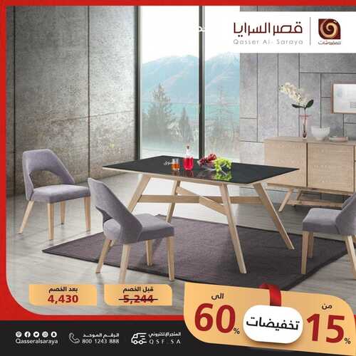 قصر السرايا 12 مارس