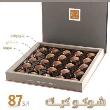 عروض مطعم تمرية الرياض اليوم الجمعة 11-3-2022 الموافق 8-8-1443 - عروض نهاية الأسبوع 3 4080923896