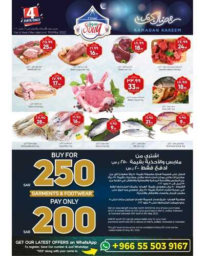 عروض سيتي فلور حائل الأسبوعية 16 مارس 2022 الموافق 13 شعبان 1443 عروض رمضان 13 4235952505