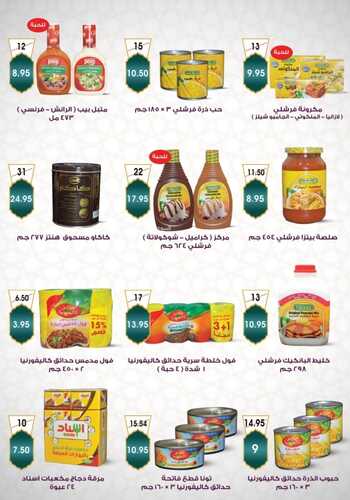 عروض خيرات سلتي القصيم الأسبوعية 30 مارس 2022 الموافق 27 شعبان 1443 مبارك عليكم الشهر 3 433421660