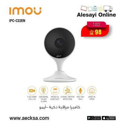 عروض العيسائي اليوم 10 مارس 2022 الموافق 7 شعبان 1443 هـ عروض الاونلاين 7 4459428705