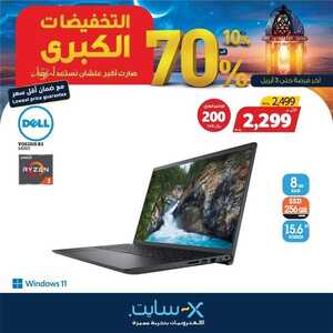 عروض اللابتوبات من اكسايت اليوم 28 مارس 2022 الموافق 25 شعبان 1443 عروض الجودة & عروض رمضان 7 4516839454
