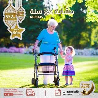 عروض باك كمفورت اليوم 21 مارس 2022 مـ الموافق 18 شعبان 1443 هـ تخفيضات رمضان كبرى 3 عروض آشلي للاثاث