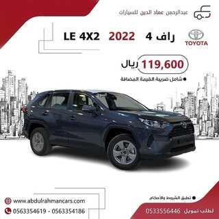 عروض عبدالرحمن للسيارات اليوم 7 مارس 2022 مـ الموافق 4 شعبان 1443 هـ عرض خاص 6 عروض عبدالرحمن للسيارات