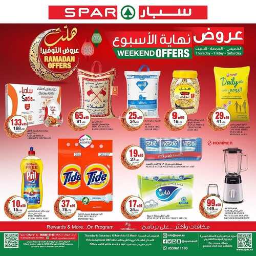 عروض سبار السعودية اليوم 10 مارس 2022 الموافق 7 شعبان 1443 عروض نهاية الأسبوع 4 4587660752