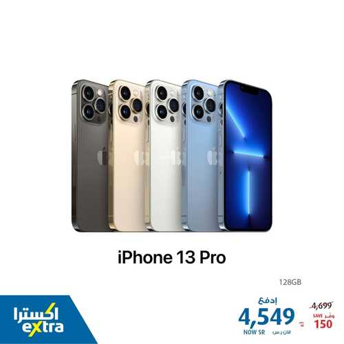 عروض الجوالات من اكسترا اليوم 3 مارس 2022 الموافق 30 رجب 1443 عروض الجودة 7 4636994976