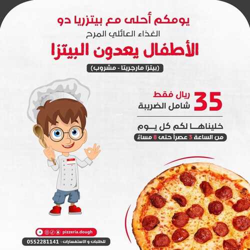 عروض مطعم بيتزاريا دو اليوم 31 مارس 2022 مـ الموافق 28 شعبان 1443 هـ يومكم احلى معنا 5 عروض مطعم بيتزاريا دو