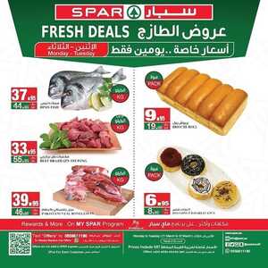 عروض سبار السعودية اليوم 21 مارس 2022 الموافق 18 شعبان 1443 عروض منتصف الأسبوع 6 4844567177