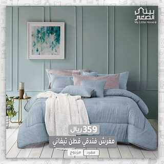عروض بيتي الصغير اليوم 15 مارس 2022 مـ الموافق 12 شعبان 1443 هـ 8 486750128