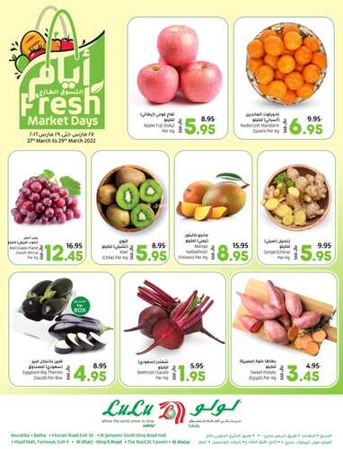 عروض لولو الرياض اليوم 27 مارس 2022 الموافق 24 شعبان 1443 عروض 3 أيام 2 4870253388