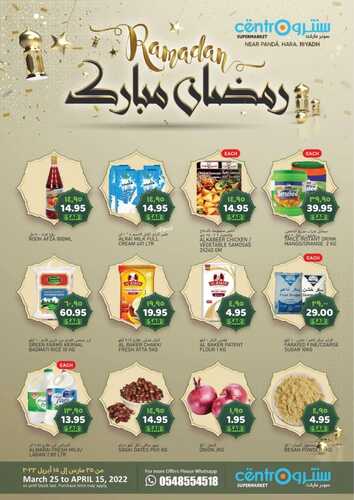 عروض سنترو الرياض الأسبوعية 27 مارس 2022 الموافق 24 شعبان 1443 هـ رمضان كريم 2 4929368589