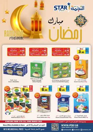 عروض أسواق النجمة ينبع الأسبوعية 18 مارس 2022 الموافق 15 شعبان 1443 عروض رمضان مبارك 2 5082899725