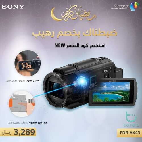 عروض سوني اليوم 9 مارس 2022 الموافق 6 شعبان 1443 هـ عروض شهر رمضان 2 عروض سوني 9 مارس