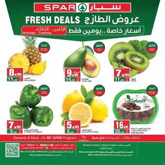 عروض سبار السعودية اليوم 7 مارس 2022 الموافق 4 شعبان 1443 عروض منتصف الأسبوع 6 5167216427