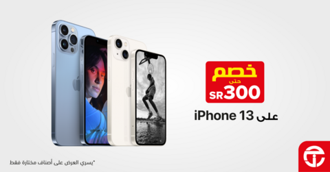 عروض الجوالات من جرير اليوم 5 مارس 2022 الموافق 2 شعبان 1443 عروض التوفير 2 5262445591