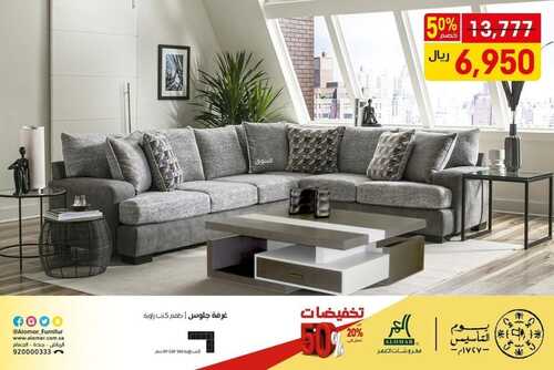 عروض مفروشات العمر اليوم 5 مارس 2022 مـ الموافق 2 شعبان 1443 هـ التخفيضات حتى 50% 7 مفروشات العمر 5 مارس