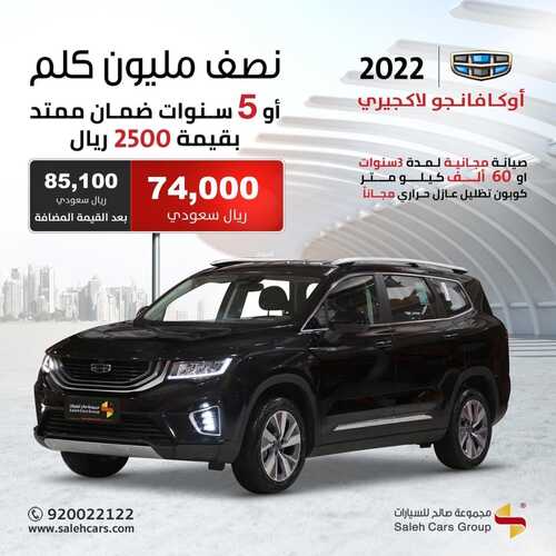 عروض صالح للسيارات اليوم 31 مارس 2022 مـ الموافق 28 شعبان 1443 هـ 2 عروض صالح للسيارات