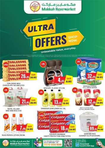 عروض مكة هايبر ماركت الرياض الأسبوعية 4 مارس 2022 الموافق 1 شعبان 1443 -Ultra Offers 6 5434097695