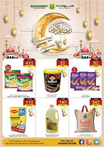 عروض سروات جدة الأسبوعية 28 مارس 2022 الموافق 25 شعبان 1443 عروض رمضان كريم 6 5513020612