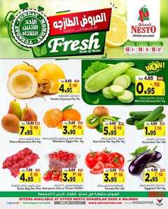عروض نستو الرياض اليوم 13 مارس 2022 الموافق 10 شعبان 1443 عروض ال 3 أيام الطازجة 6 5554212218