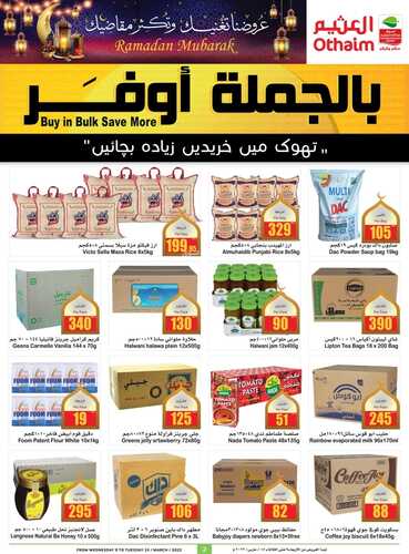 عروض العثيم الويكند 10.3.2022 الموافق 7.8.1443 مجلة عروض وتخفيضات شهر رمضان 7 56126236