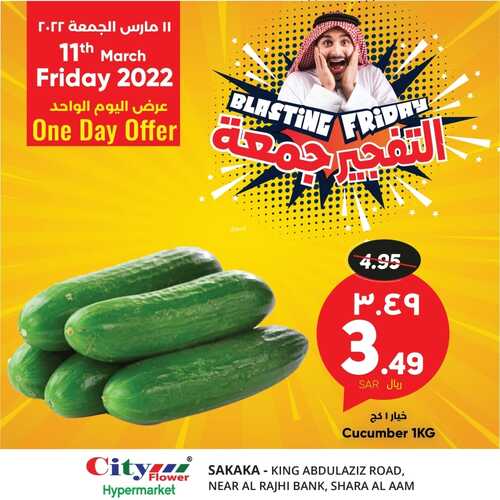 عروض سيتي فلور