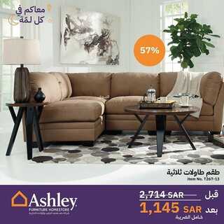 عروض آشلي اليوم 14 مارس 2022 مـ الموافق 11 شعبان 1443 هـ معاكم في كل لمة 4 5638941766