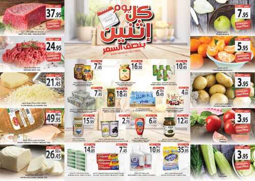 عروض أسواق المزرعة الغربية اليوم 7 مارس 2022 الموافق 4 شعبان 1443 عروض الاثنين الطازجة 7 571373515