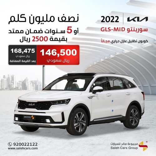 عروض صالح للسيارات اليوم 24 مارس 2022 مـ الموافق 21 شعبان 1443 هـ 4 عروض صالح للسيارات