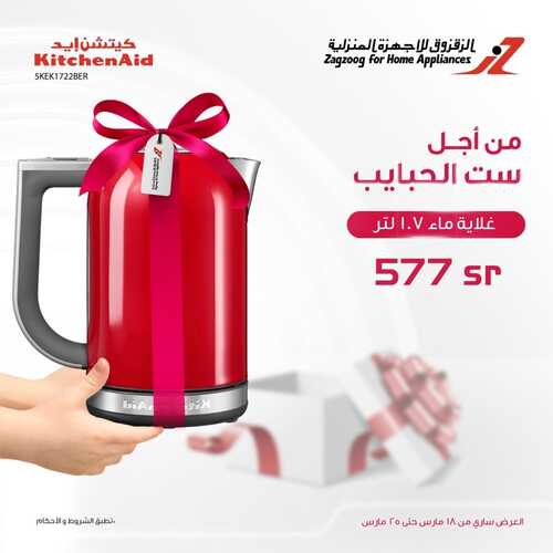 عروض الزقزوق اليوم 19 مارس 2022 الموافق 16 شعبان 1443 هـ عروض عيد الأم 3 5786833681