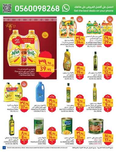 عروض كارفور السعودية الأسبوعية 23 مارس 2022 الموافق 20 شعبان 1443 رمضان كريم 7 5792280398
