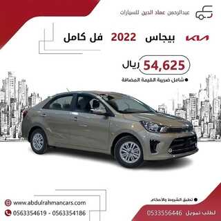 عروض عبدالرحمن للسيارات