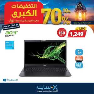 عروض اللابتوبات من اكسايت اليوم 28 مارس 2022 الموافق 25 شعبان 1443 عروض الجودة & عروض رمضان 8 5846194738