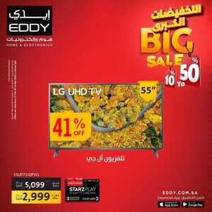 عروض ايدي اليوم 1 مارس 2022 الموافق 28 رجب 1443 هـ التخفيضات الكبرى 7 5878262673