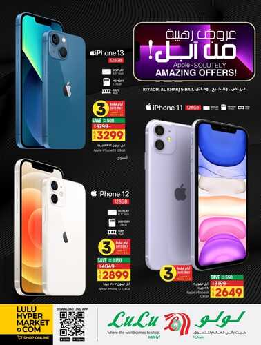 عروض الجوالات من لولو الرياض اليوم 2 مارس 2022 الموافق 29 رجب 1443 عروض قوية 3 6193914457