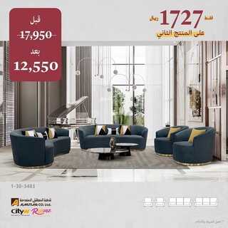 عروض مفروشات سيتي دبليو اليوم 15 مارس 2022 مـ الموافق 12 شعبان 1443 هـ 8 6235778848