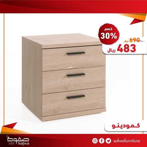 عروض مفروشات صفوة اليوم 12 مارس 2022 مـ الموافق 9 شعبان 1443 هـ تخفيضات كبرى 8 عروض مفروشات صفوة