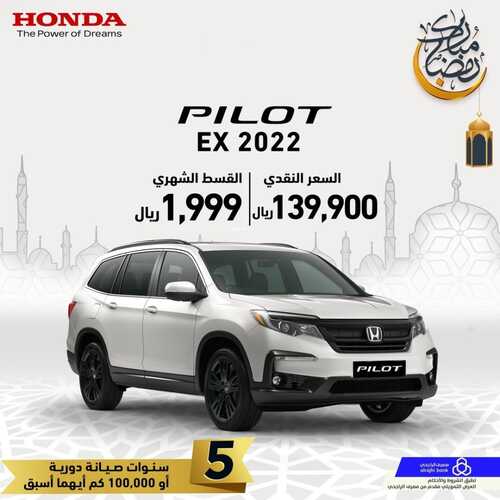 عروض شركة هوندا للسيارات اليوم 28 مارس 2022 مـ الموافق 25 شعبان 1443 هـ أدفع 50% والباقي بعد سنتين 6 عروض شركة هوندا للسيارات