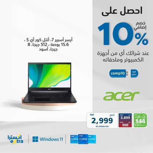 عروض الجوالات من اكسترا السعودية اليوم 10 مارس 2022 الموافق 7 شعبان 1443 خصم إضافي & عروض رمضان 3 6461954146