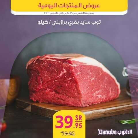 عروض الدانوب جميع الفروع اليوم 13 مارس 2022 الموافق 10 شعبان 1443 عروض المنتجات الطازجة 2 6474944354