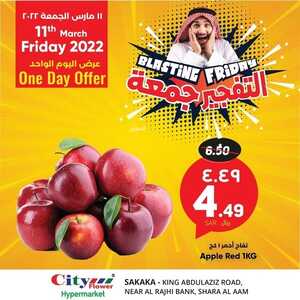 عروض سيتي فلور