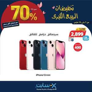 عروض الجوالات من اكسايت اليوم 14 مارس 2022 الموافق 11 شعبان 1443 عروض الربيع & عروض رمضان 3 6503967208
