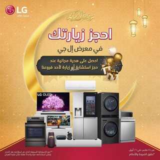 عروض ال جي اليوم 30 مارس 2022 الموافق 27 شعبان 1443 هـ رمضان أحلى مع عروضنا 3 6524827333