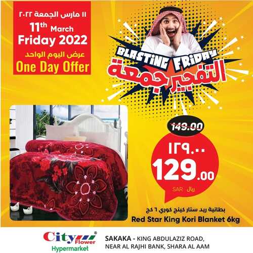 عروض سيتي فلور