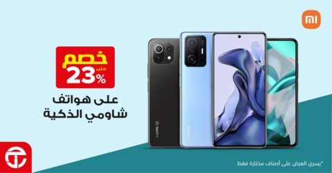 عروض الجوالات من جرير اليوم 2 مارس 2022 الموافق 29 رجب 1443 عروض مغرية 6 6572939179