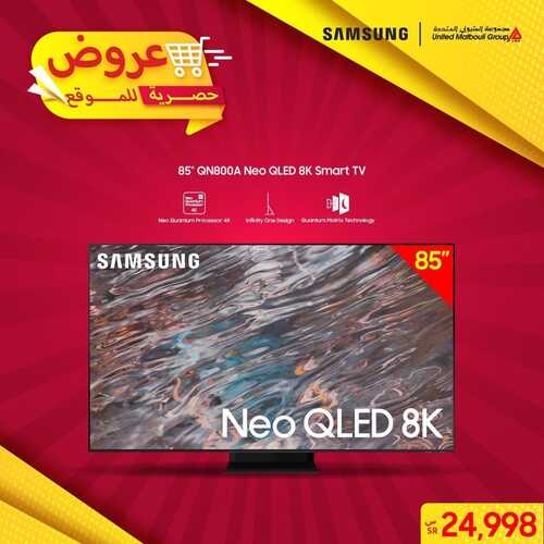 عروض سامسونج اليوم 29 مارس 2022 الموافق 26 شعبان 1443 هـ عروض حصرية للموقع 7 6578760258