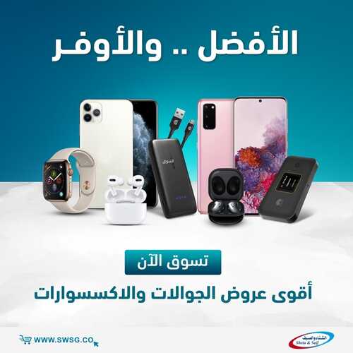 عروض الجوالات من شركة الشتاء والصيف اليوم 2 مارس 2022 الموافق 29 رجب 1443 عروض مميزة 6 6593268290