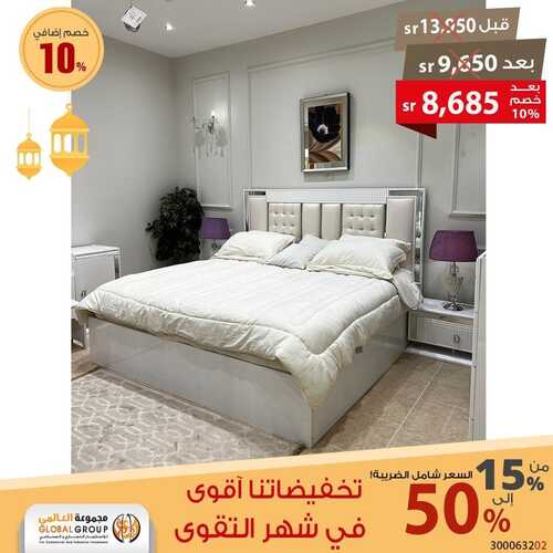 عروض مجموعة العالمي اليوم 29 مارس 2022 مـ الموافق 26 شعبان 1443 هـ التخفيضات الأقوى 5 عروض مجموعة العالمي